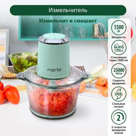 Измельчитель MARTA MT-KP2007A ментол