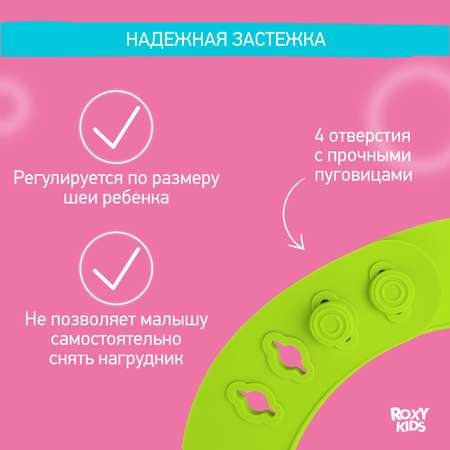 Нагрудник ROXY-KIDS мягкий с кармашком и застежкой цвет зеленый