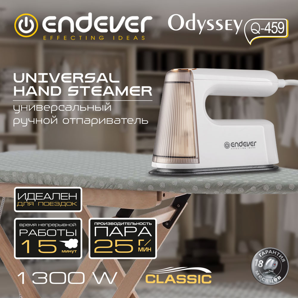 Отпариватель Endever Odyssey Q-459