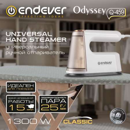 Ручной отпариватель ENDEVER ODYSSEY Q-459