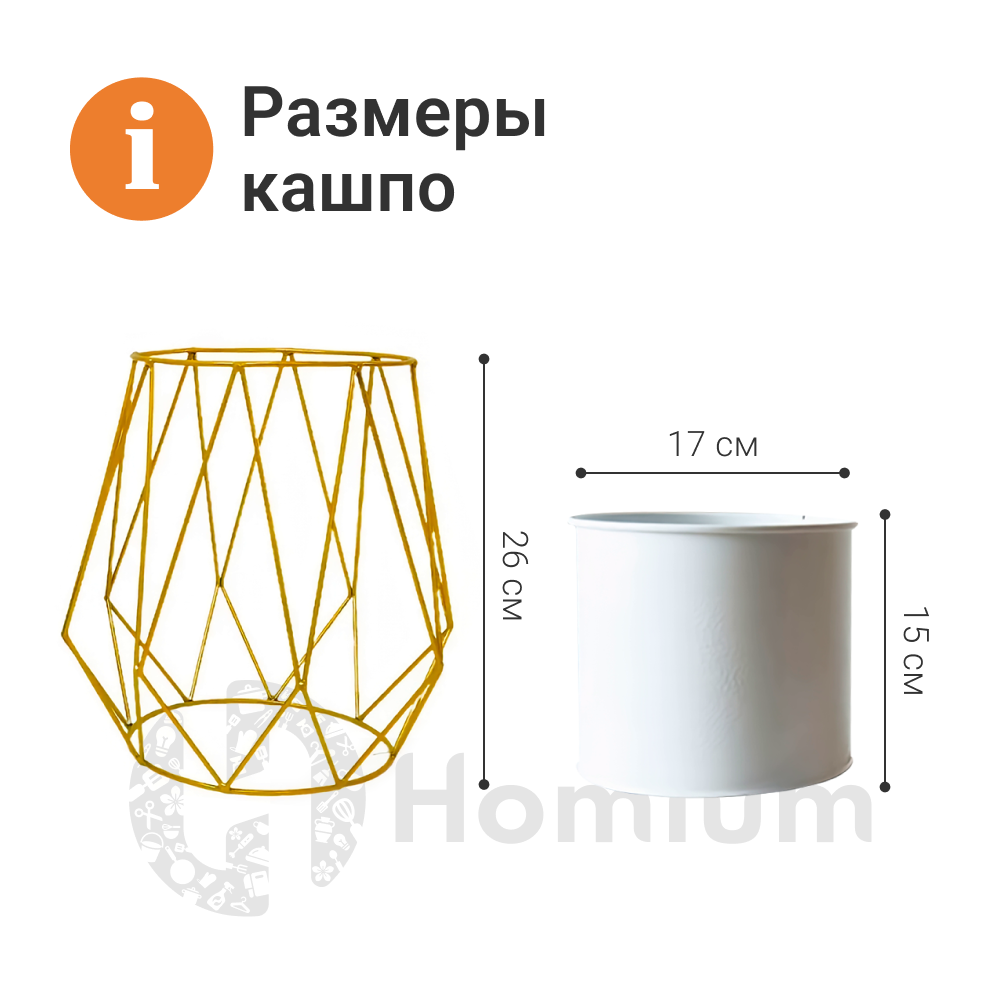 Подставка под кашпо ZDK Homium Flower - фото 9