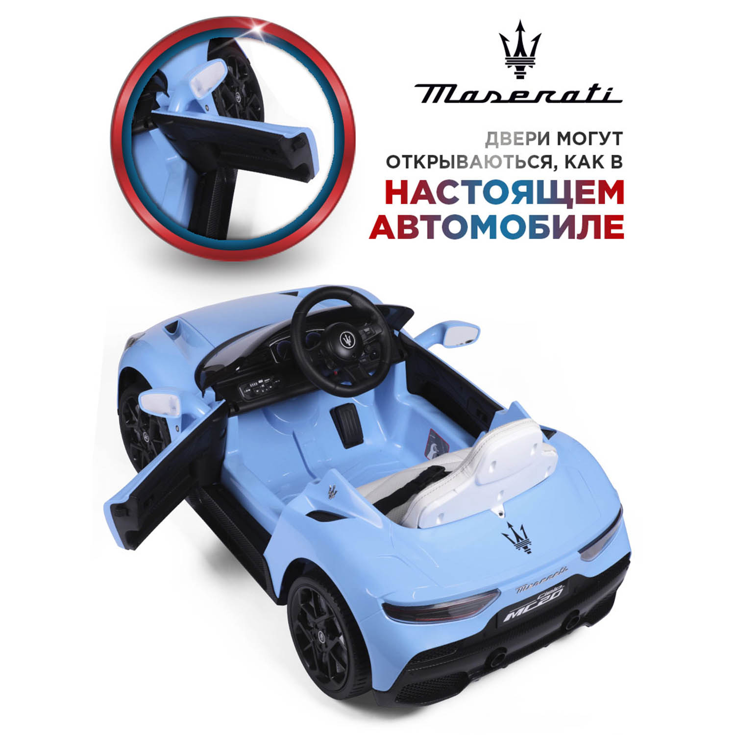 Электромобиль BabyCare Masserati бирюзовый - фото 6