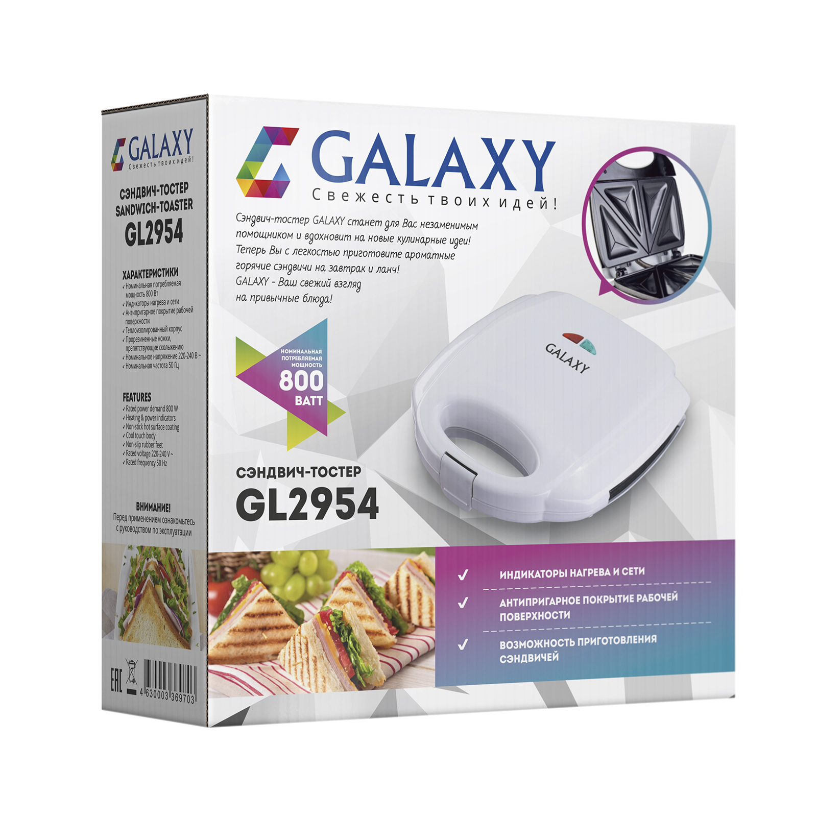 Сэндвич-тостер Galaxy GL2954 - фото 7