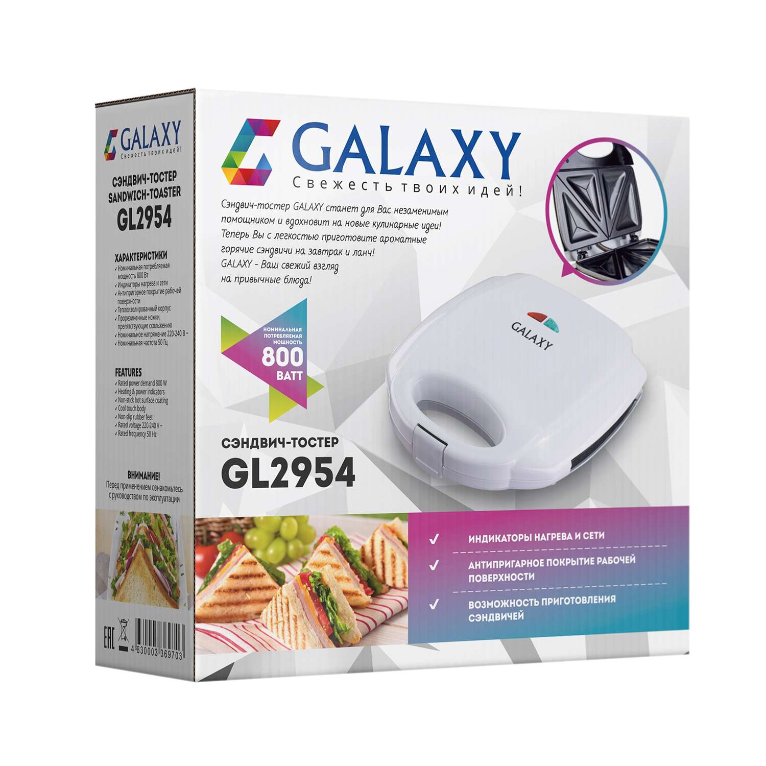 Сэндвич-тостер Galaxy GL2954 - фото 7