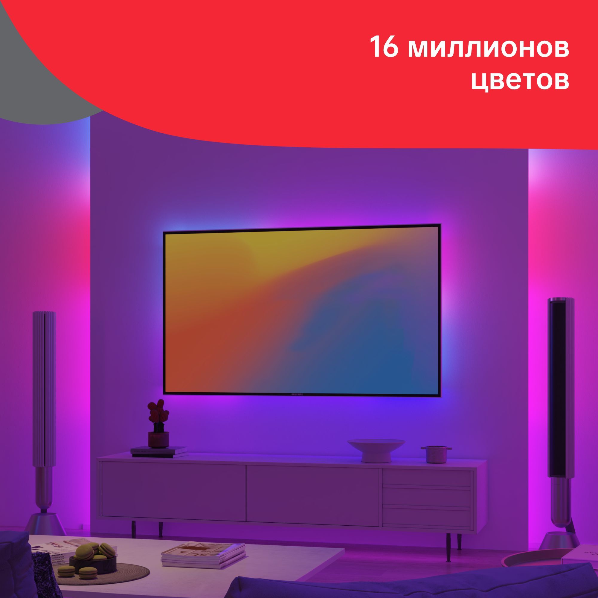 Удлинитель для LED ленты Yeelight Lightstrip Pro Extension - фото 3