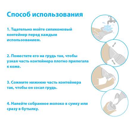 Контейнеры Babyono для сбора грудного молока Арт.1399