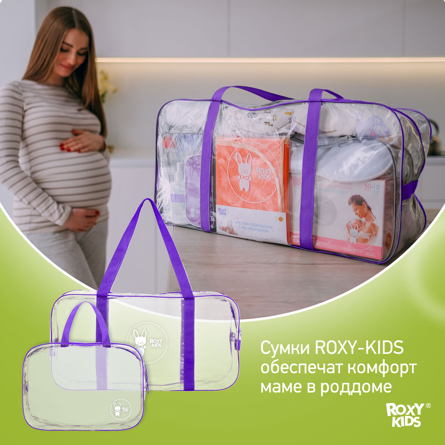 Сумка в роддом ROXY-KIDS прозрачная 2 шт цвет фиолетовый - фото 9