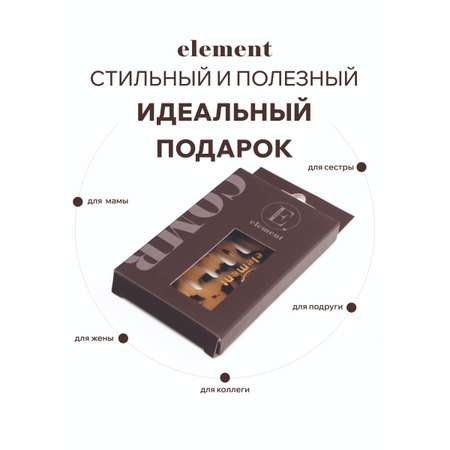 Гребень для волос ELEMENT для ухода за волосами и массажа кожи головы