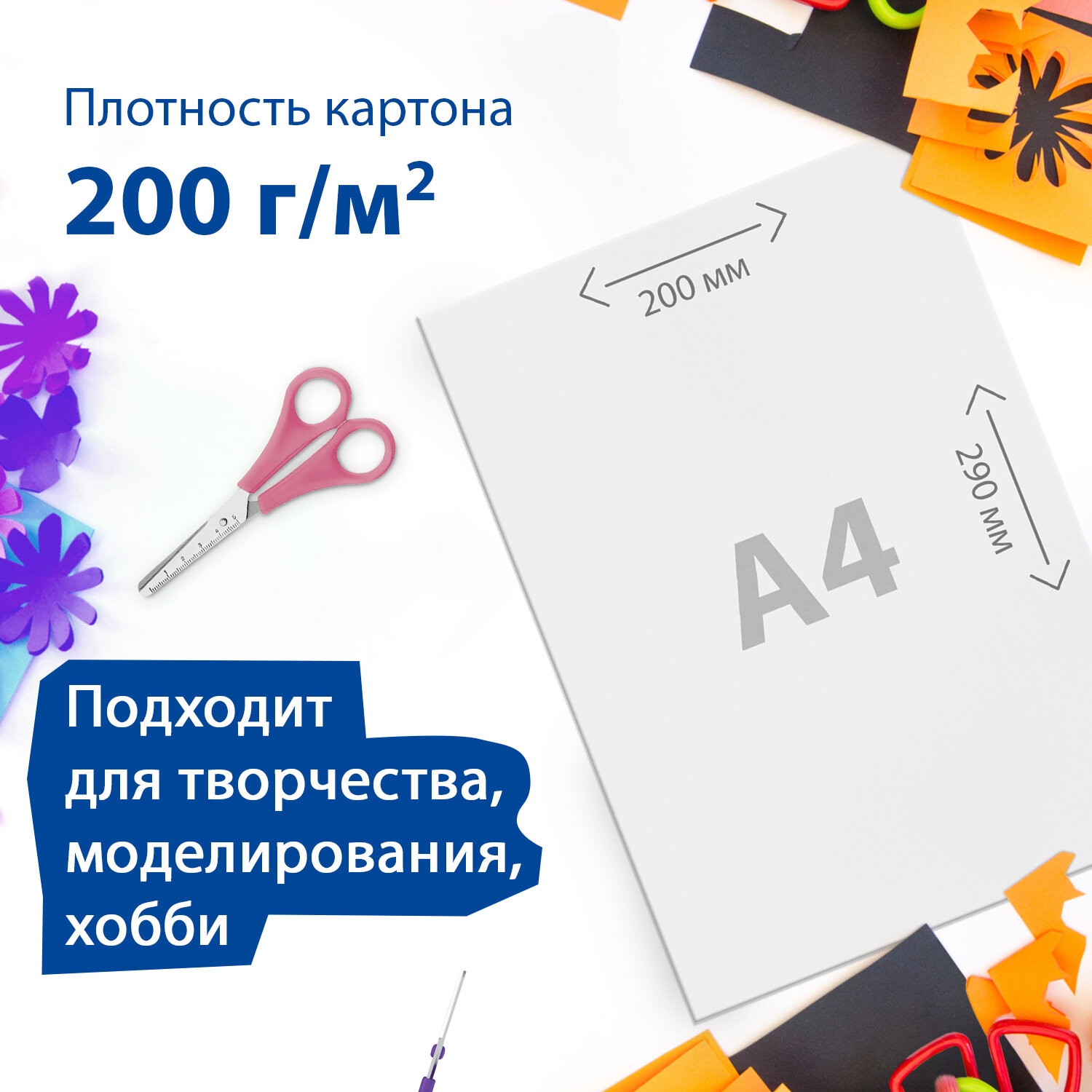 Мелованный картон brauberg extra белый а4 белый оборот, 16 листов, в папке, 200x290 мм 113561