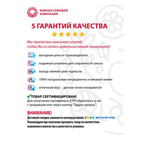 Сок детский Дары Кубани яблочный без сахара осветленный 24 шт по 200 мл