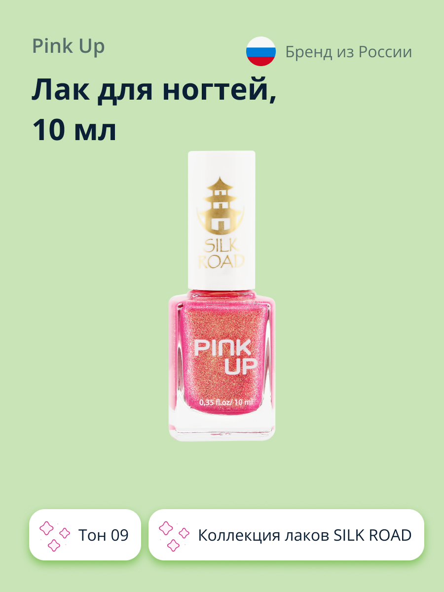 Лак для ногтей Pink Up Limited silk road тон 09 10 мл - фото 1