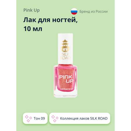 Лак для ногтей Pink Up Limited silk road тон 09 10 мл