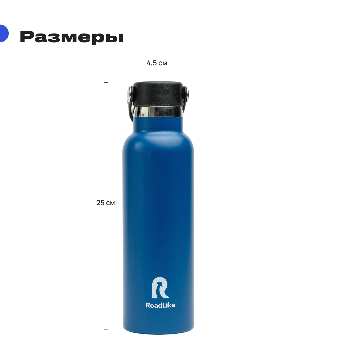 Термобутылка RoadLike Flask 600мл синий - фото 5