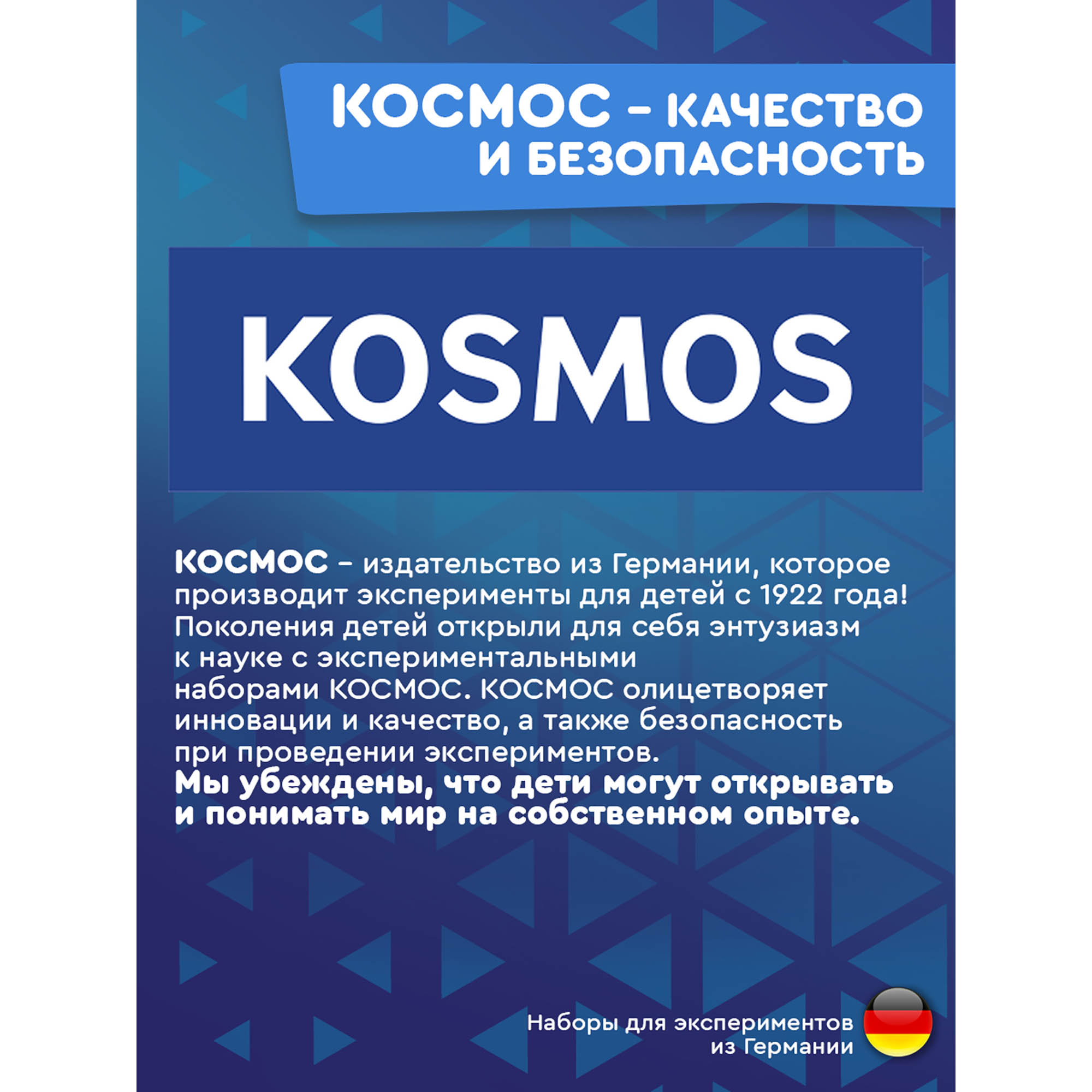 Набор для опытов KOSMOS Experiments Монстры Путти - фото 3