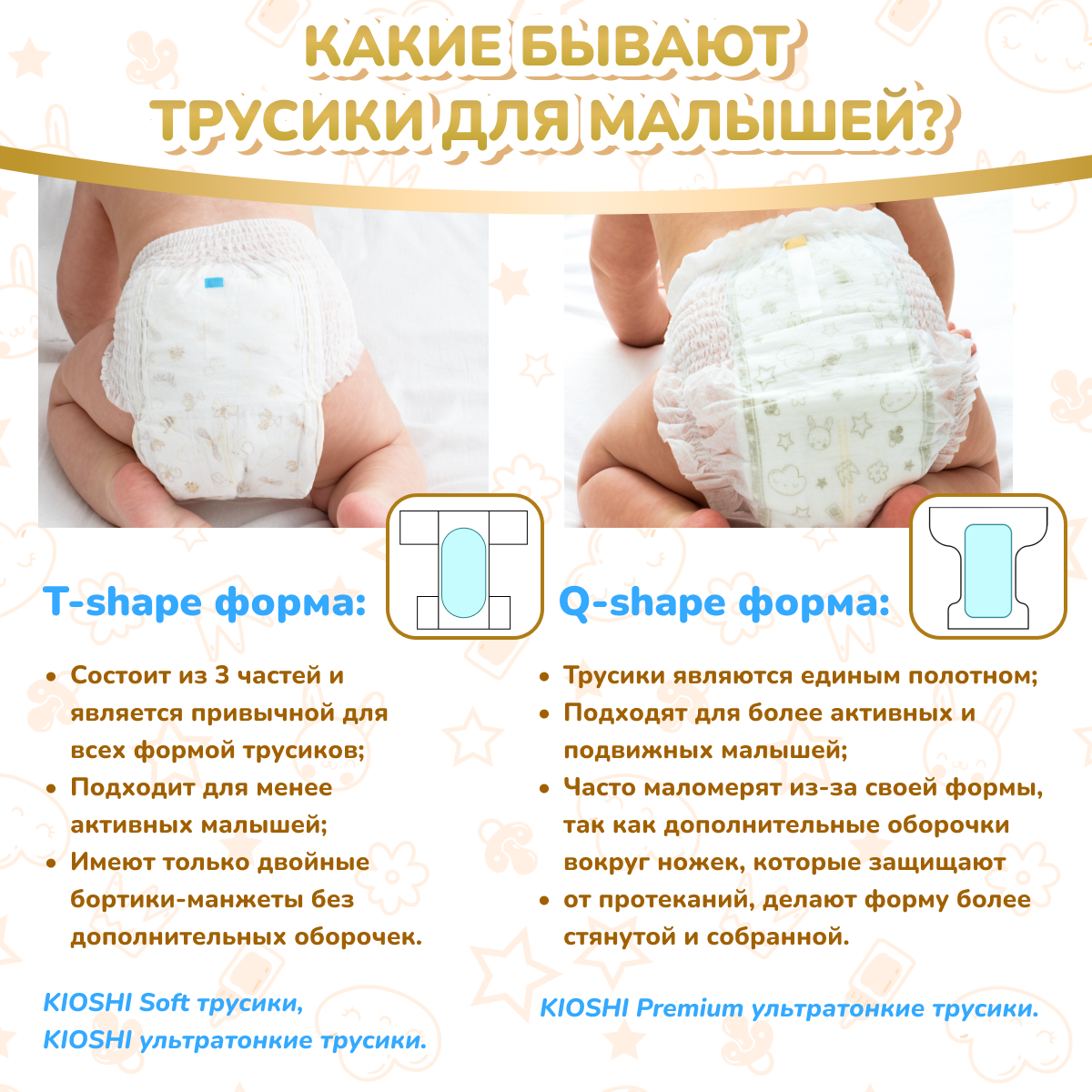 Подгузники-трусики Kioshi Premium Ультратонкие L 10-14 кг 40 шт - фото 4