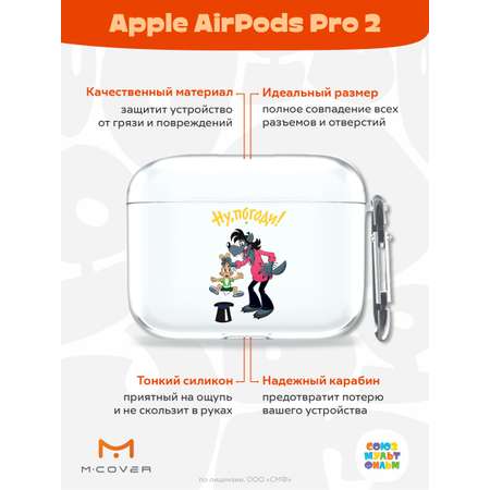 Силиконовый чехол Mcover для Apple AirPods Pro 2 с карабином Фокус зайца и волка