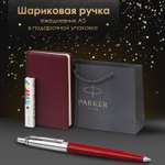 Подарочный набор PARKER ручка шариковая Parker и ежедневник А5