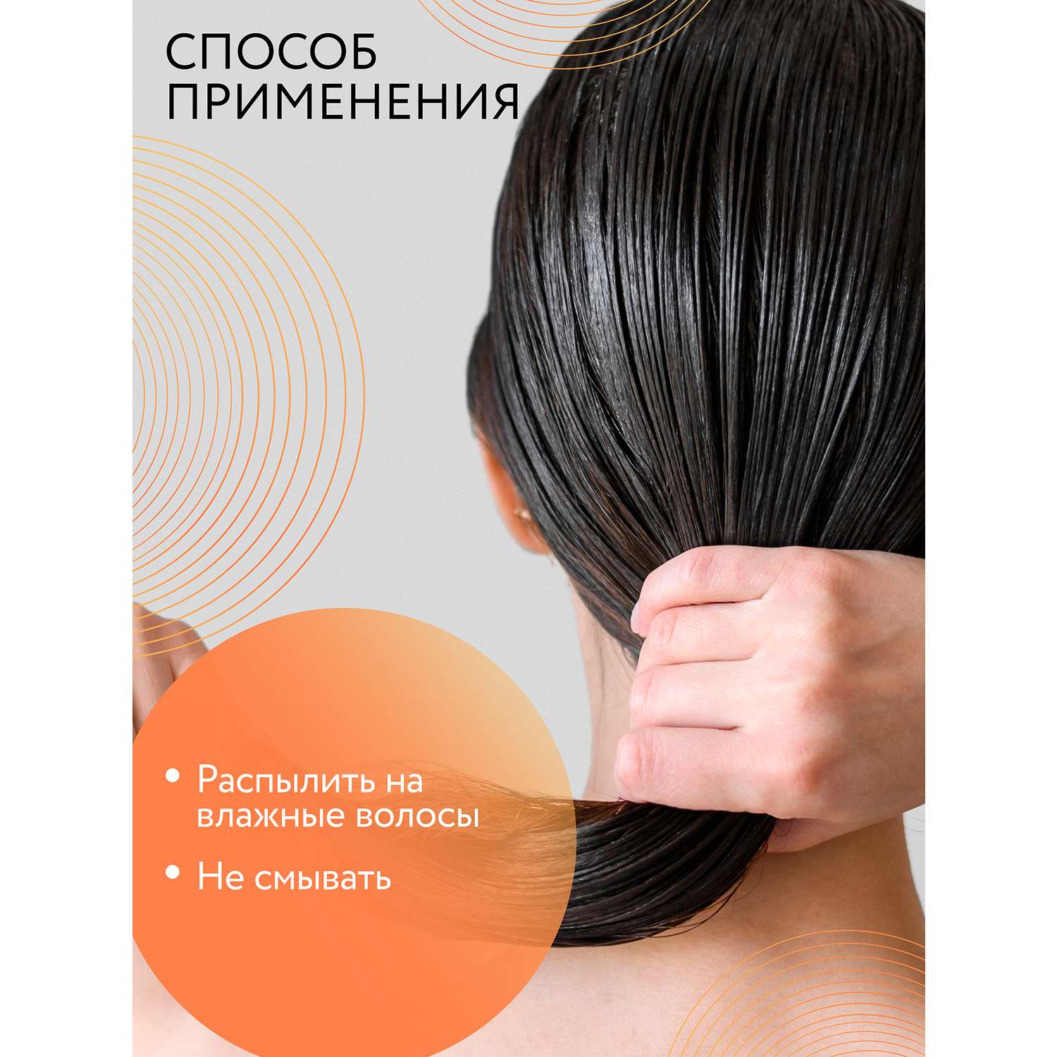 Спрей-кондиционер Ollin Care для объема волос Volume 250 мл - фото 4