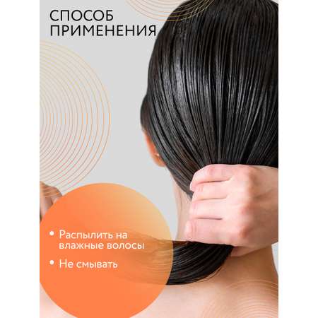 Спрей-кондиционер Ollin Care для объема волос Volume 250 мл