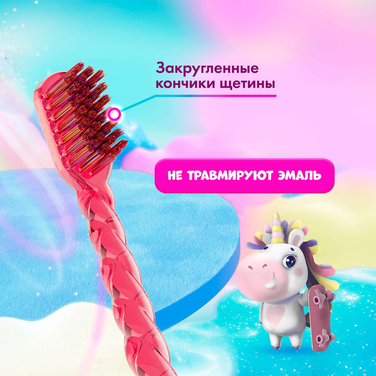 Зубная щетка Juicy Lab Магия единорога с 6лет Прозрачная-Розовая - фото 4