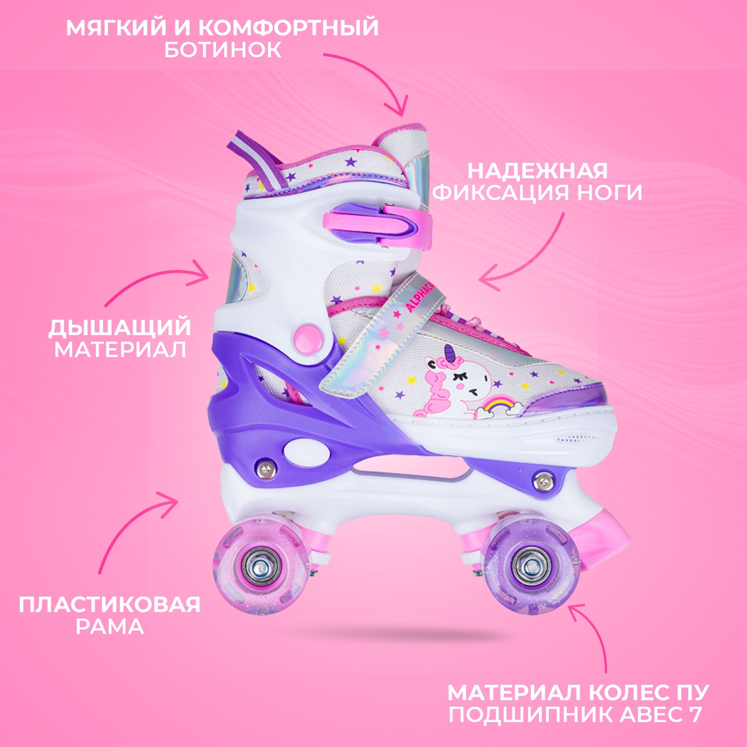 Раздвижные роликовые коньки Квады Sport Collection violet LED подсветкой колес XS 25-28 - фото 5