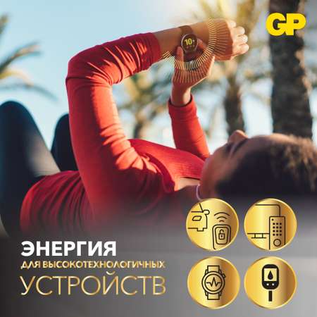 Батарейка GP литиевая