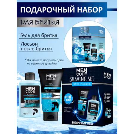 Набор SHAVING SET MEN CODE Гель для бритья LIKE A BARBER и Лосьон после бритья ULTRA COOL