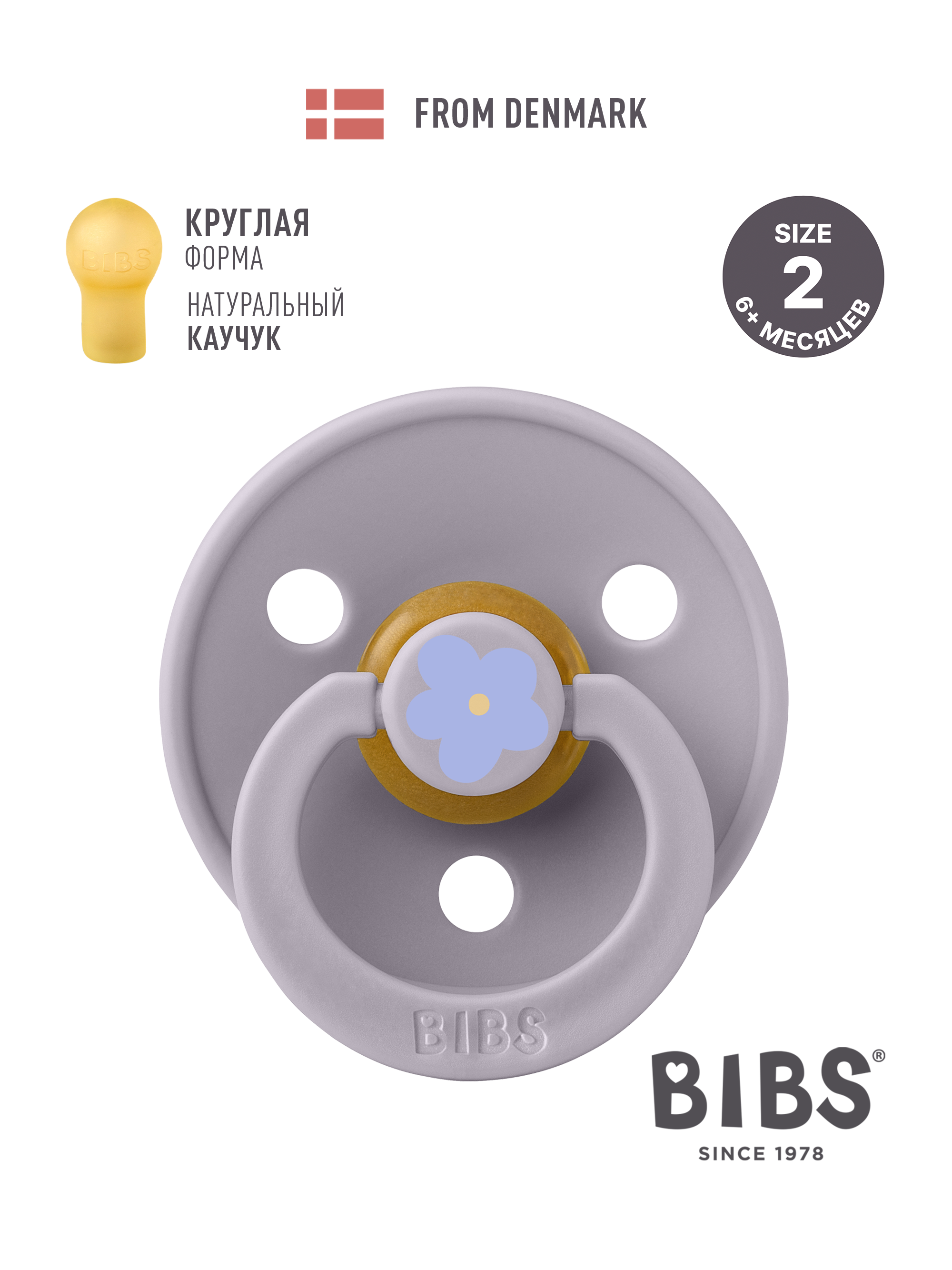 Пустышка BIBS латекс классическая от 6 мес. - фото 1