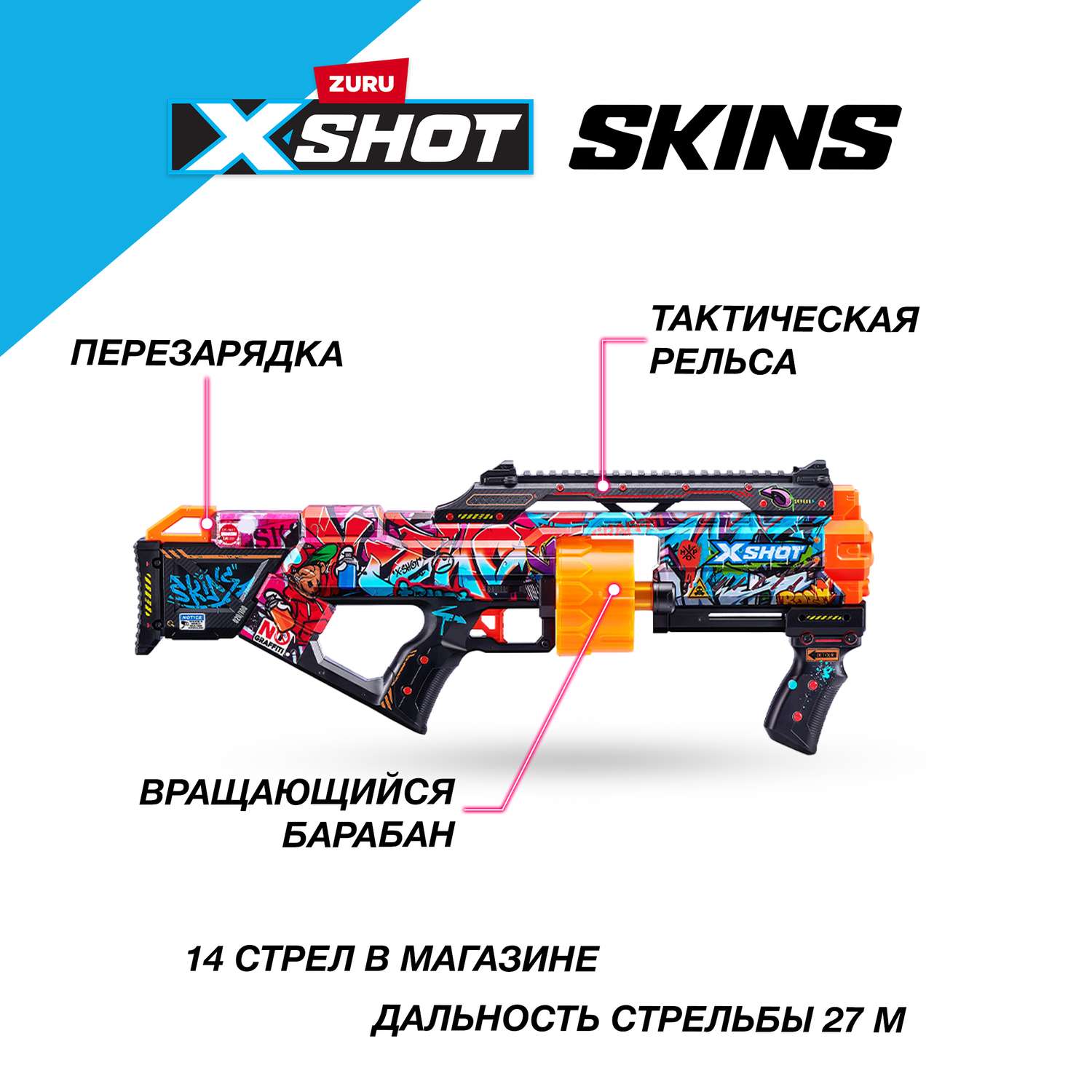 Набор для стрельбы XSHOT Скинс Последний выживший Граффити 36518В - фото 2