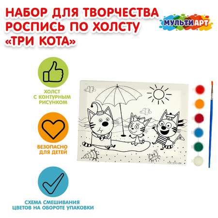 Холст для росписи Multiart Три Кота 383311