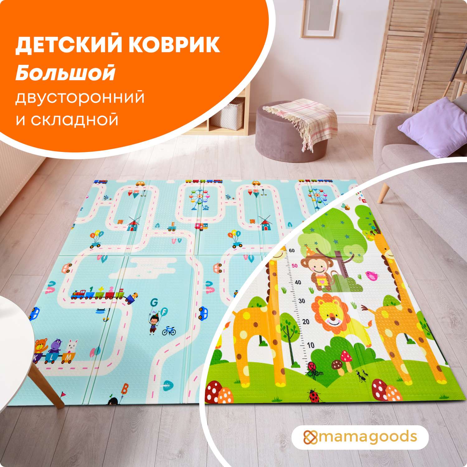 Развивающий коврик купить Киев, Харьков - детский коврик для развития