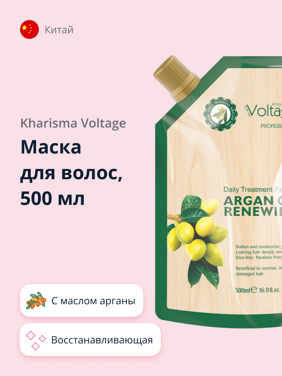 Маска для волос Kharisma Voltage восстанавливающая с маслом арганы 500 мл - фото 1