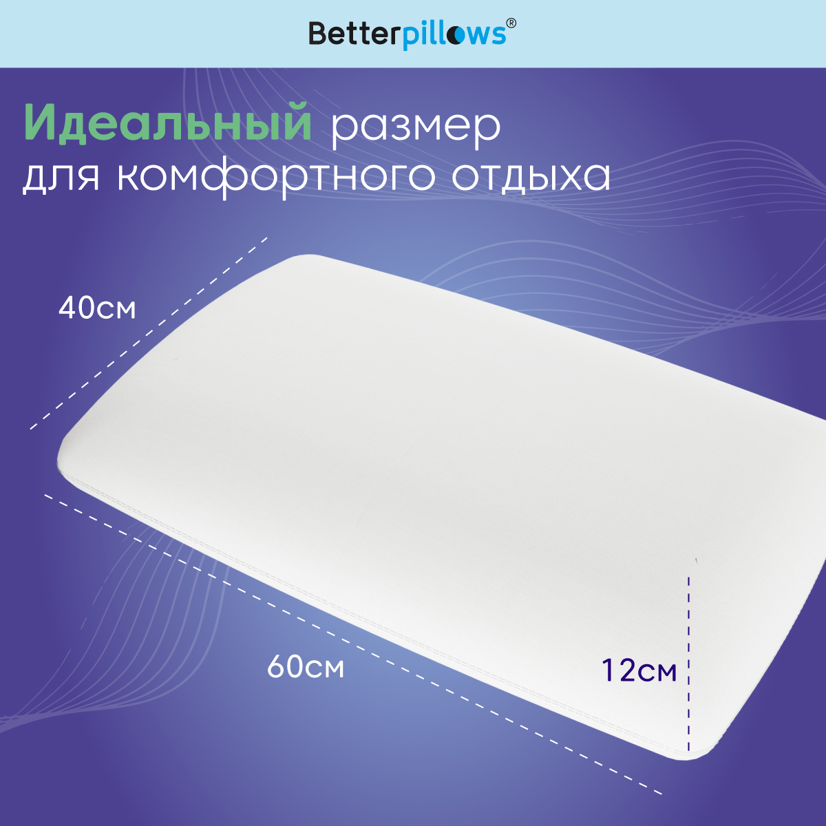 Подушка ортопедическая с гелем Betterpillows BP54233 - фото 8