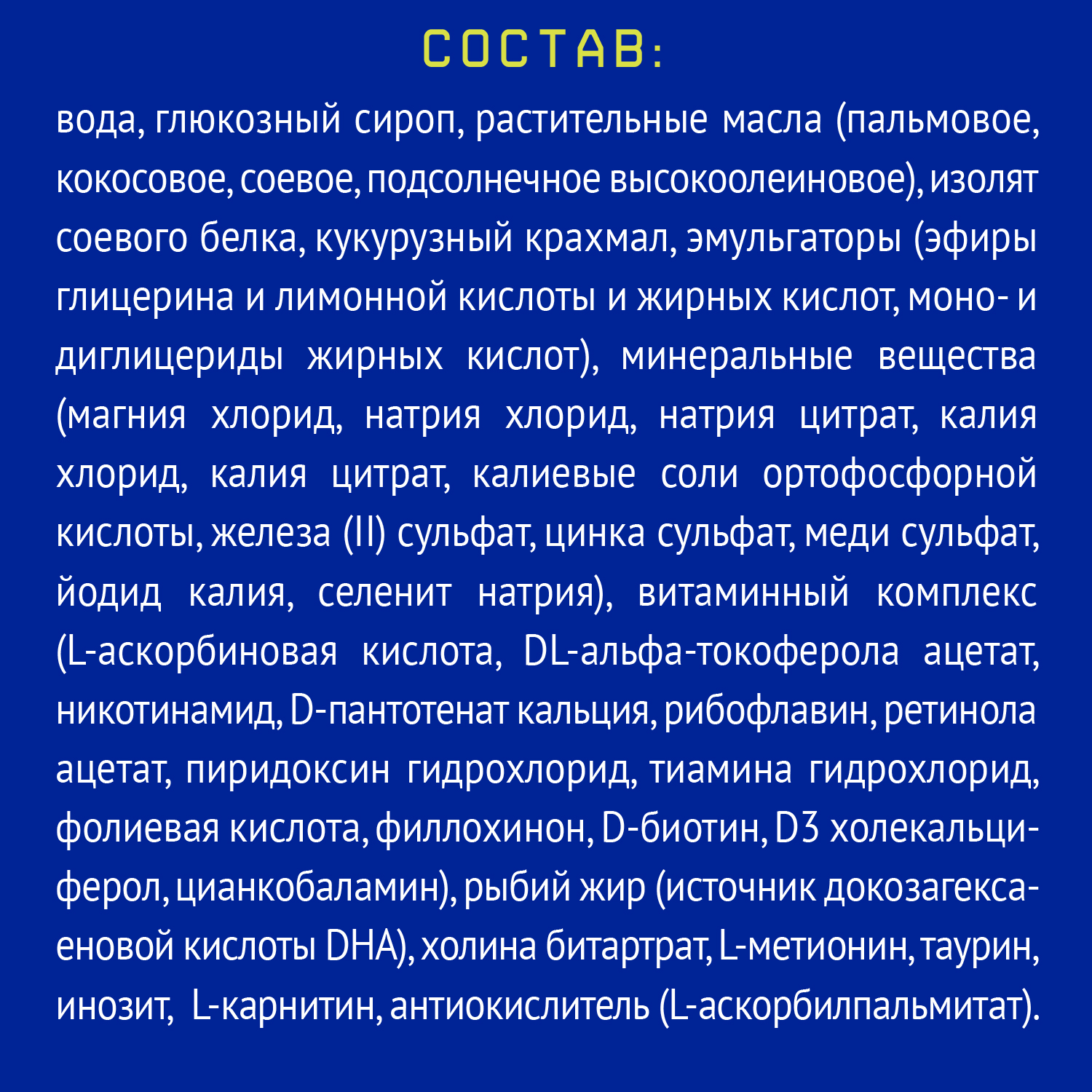 Смесь Nutrilak Соя 200мл с 0месяцев - фото 5