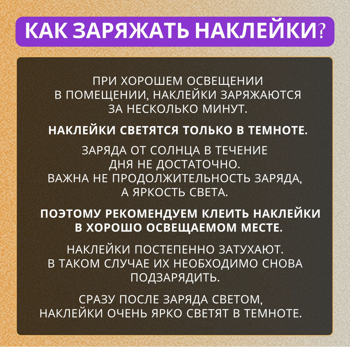 Наклейки светящиеся в темноте Люми-Зуми Эйфелева башня - фото 7