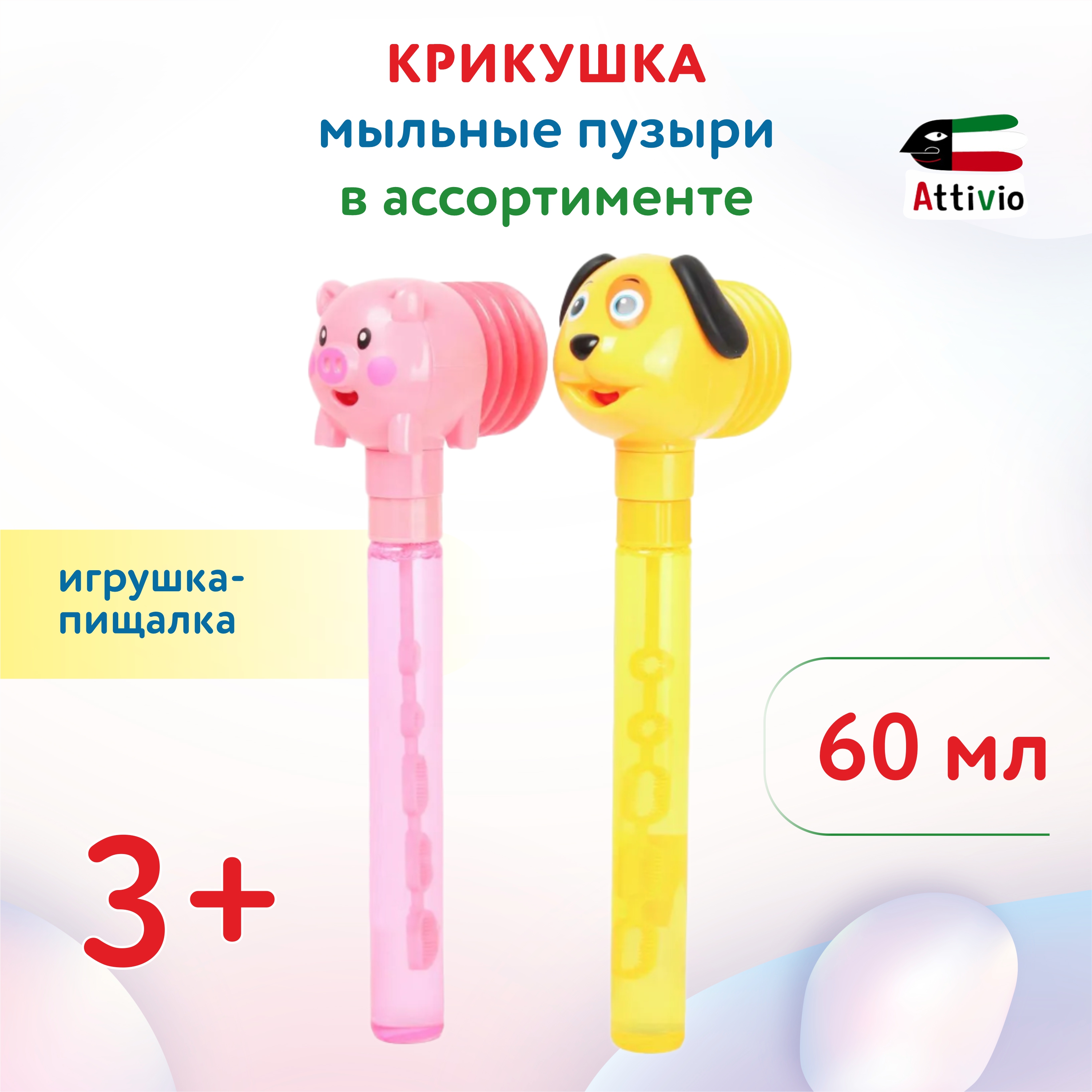 Мыльные пузыри Attivio Крикушка в ассортименте OTG0917569 - фото 1