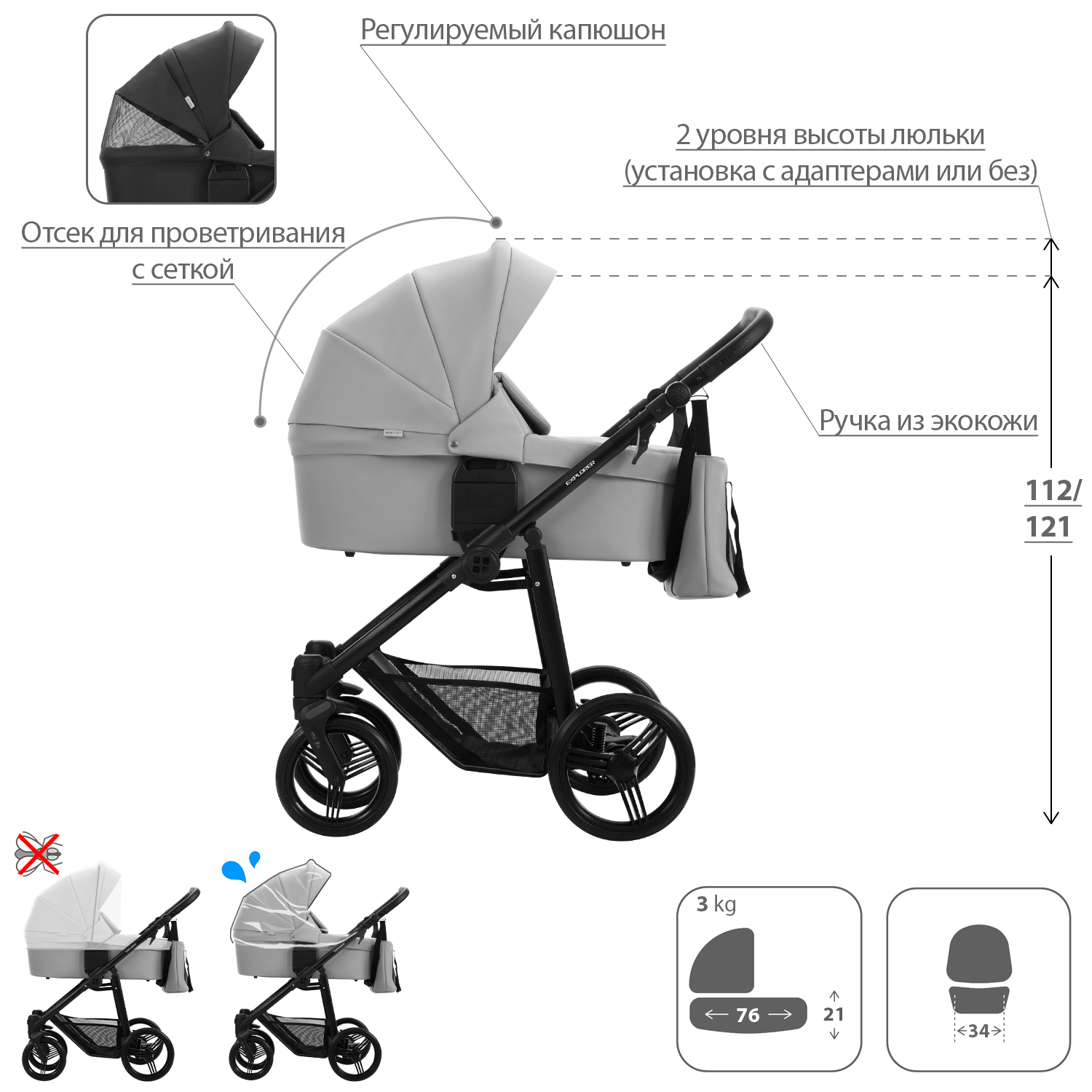 Коляска 2в1 Bebetto Explorer Air Pro экокожа шасси Черное 02 - фото 2