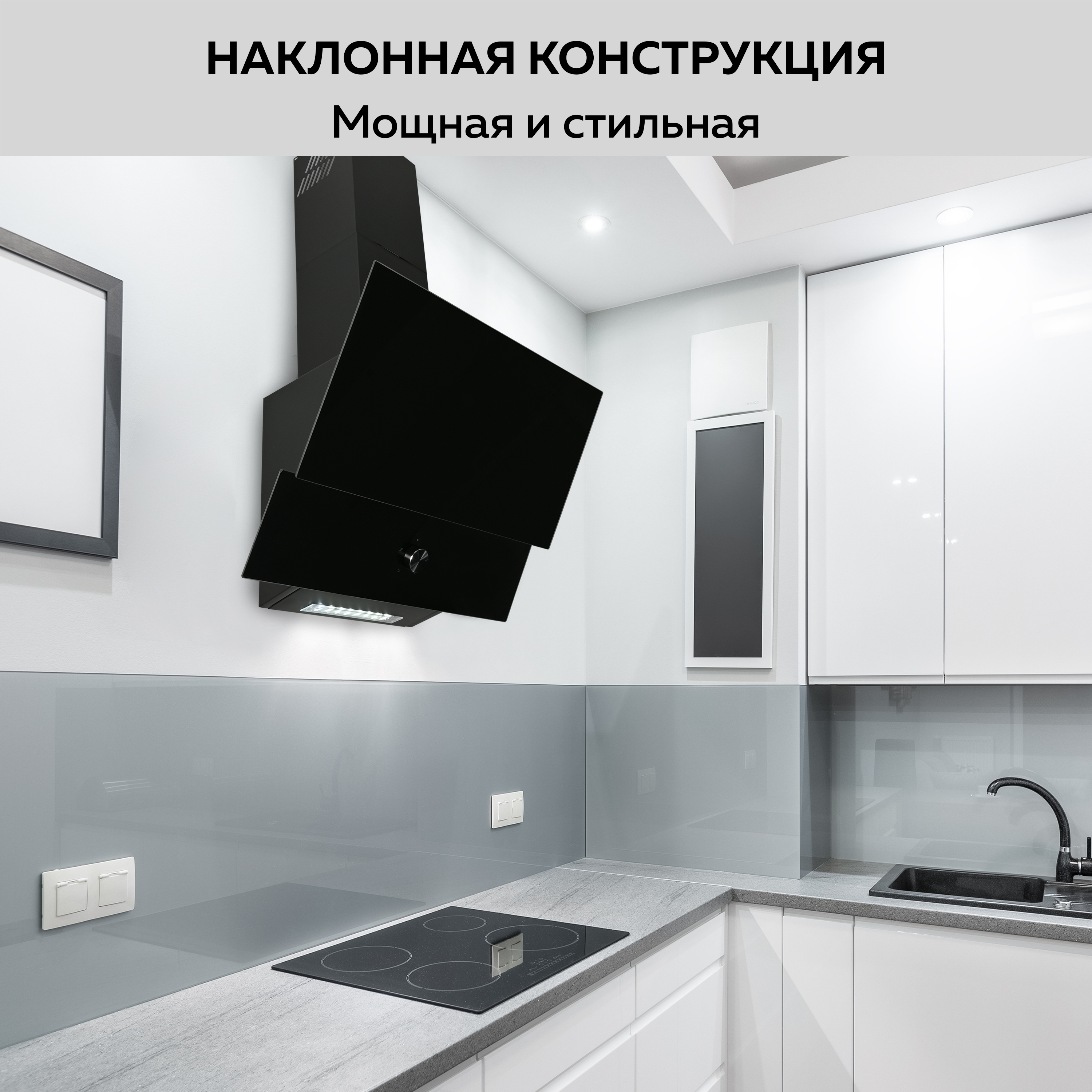 Вытяжка GFGRIL GF-HD200SB 60 см 2 стекла 650 м3/h 140 Вт 3 скорости цвет - черный - фото 9