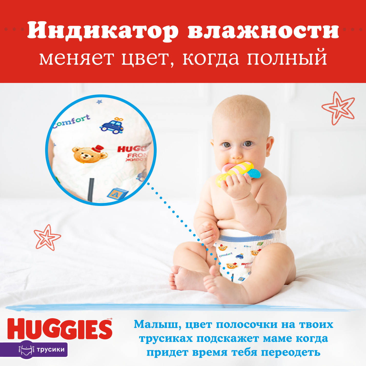 Подгузники-трусики Huggies для мальчиков 5 12-17кг 140шт - фото 9