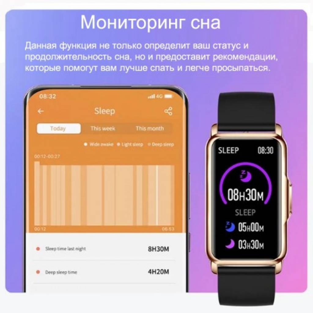 Фитнес-браслет CheckME Smart CMSH80GB с календарем и счетчиком калорий - фото 2