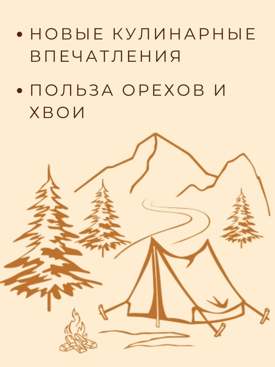 Орехи в сиропе Емельяновская Биофабрика из шишек фундук грецкий 2 шт 130 гр - фото 4