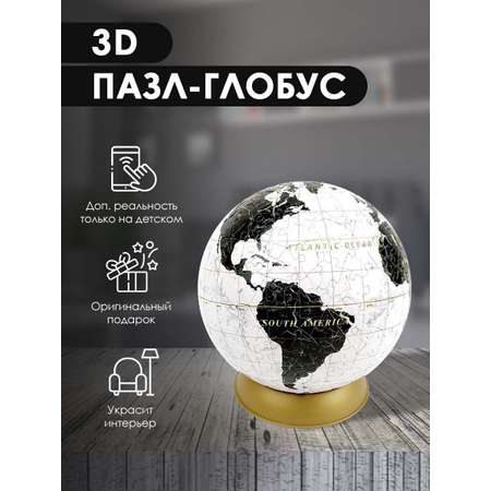 Пазл ГЕОДОМ 3D