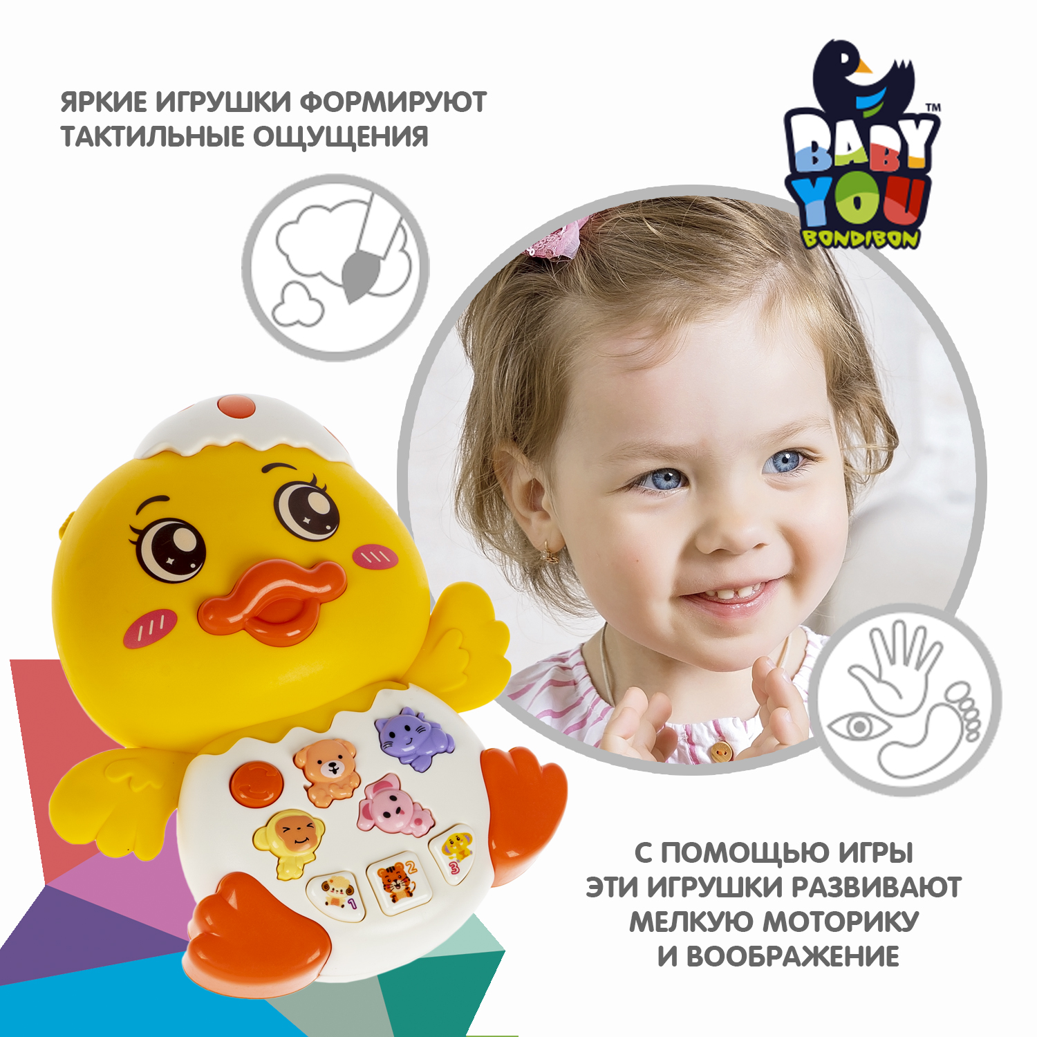 Музыкальная игрушка Bondibon Забавный Утенок со светом на батарейках серия Baby You - фото 4