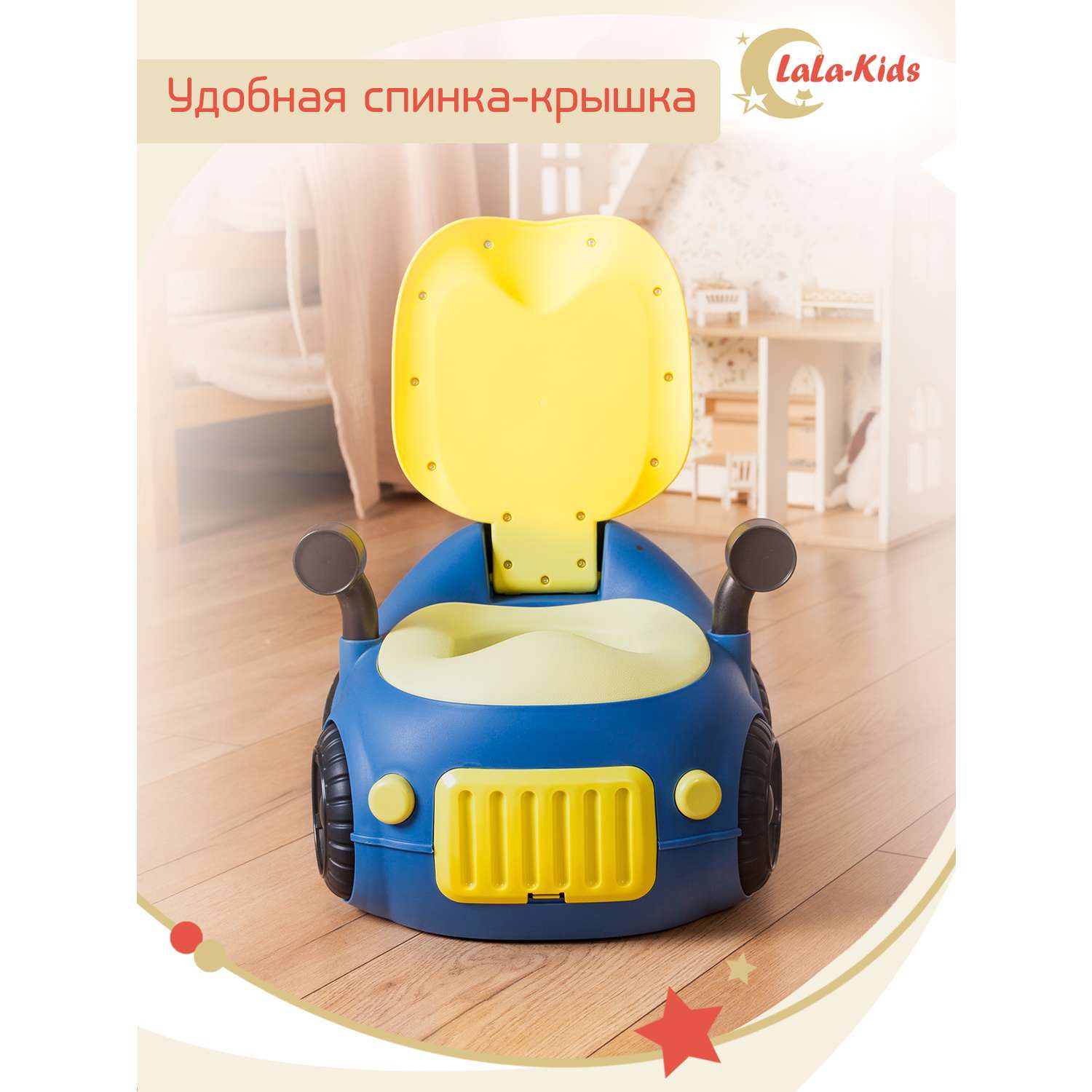 Горшок детский LaLa-Kids с мягким сиденьем Машинка синяя - фото 7