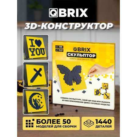 Конструктор Qbrix Скульптор Синий 30002