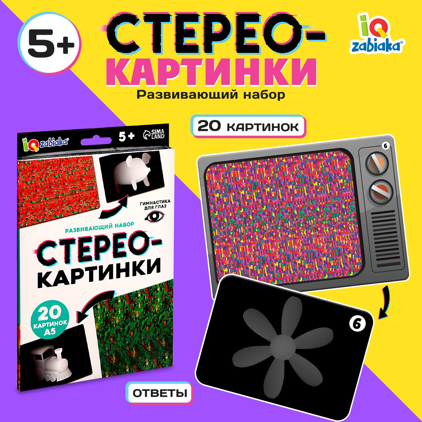 Настольная игра IQ-ZABIAKA - фото 1