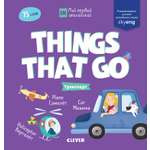 Книга Clever Мой первый английский. Things that go. Транспорт