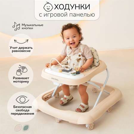 Ходунки детские Amarobaby Happy Steps с электронной игровой панелью Бежевый