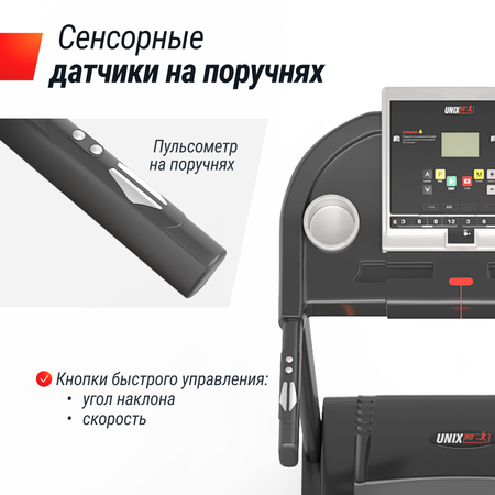 Беговая дорожка UNIX Fit ST-580LE