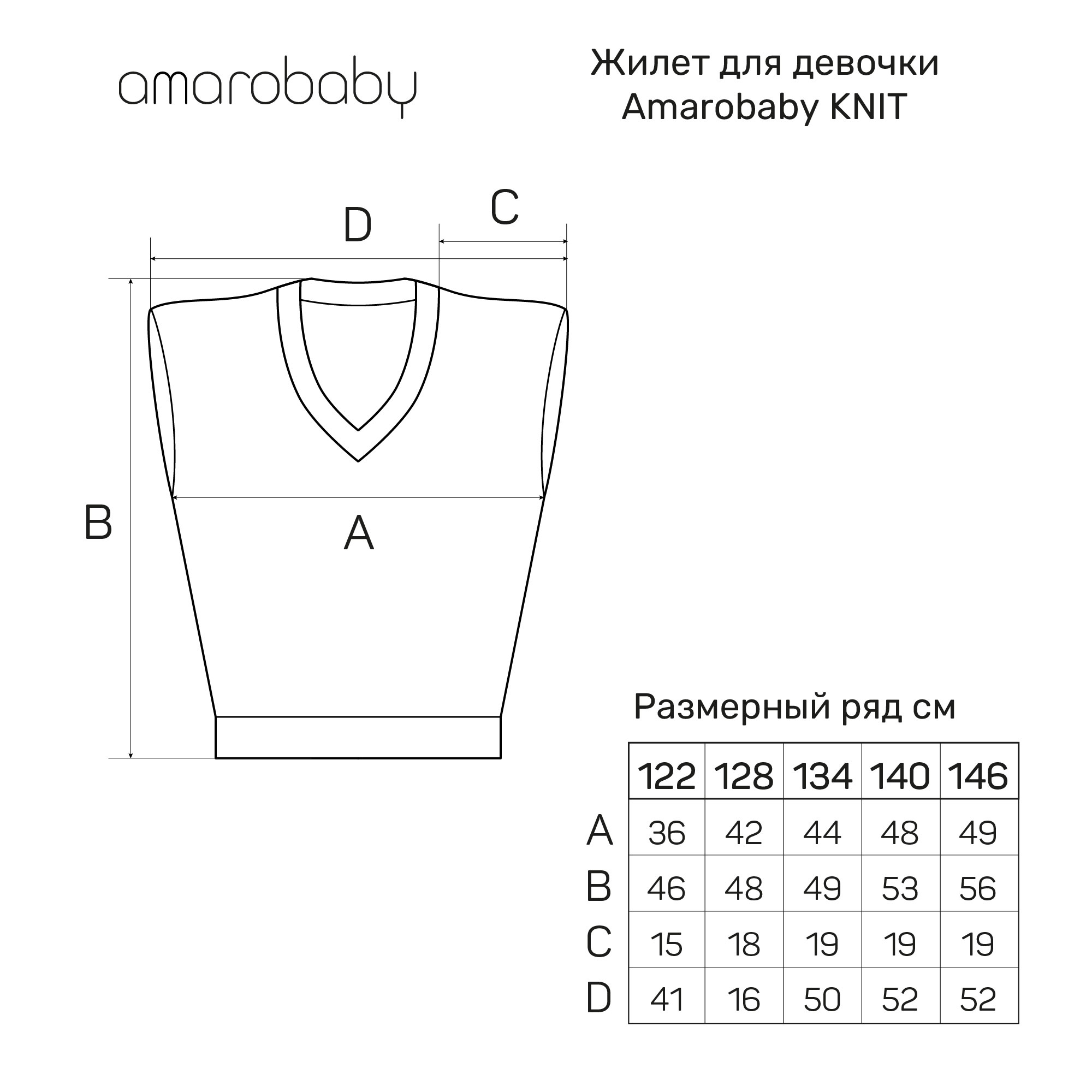 Жилет AmaroBaby AB-OD21-KNIT10/03 - фото 14